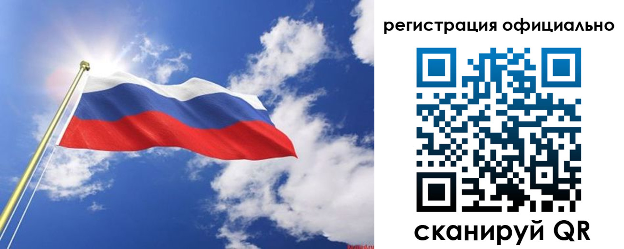 прописка в квартире в Сосновоборске
