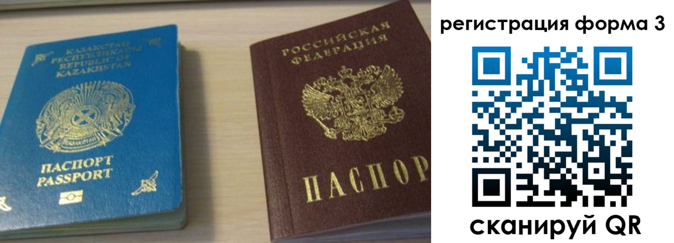 регистрация для дет. сада в Сосновоборске