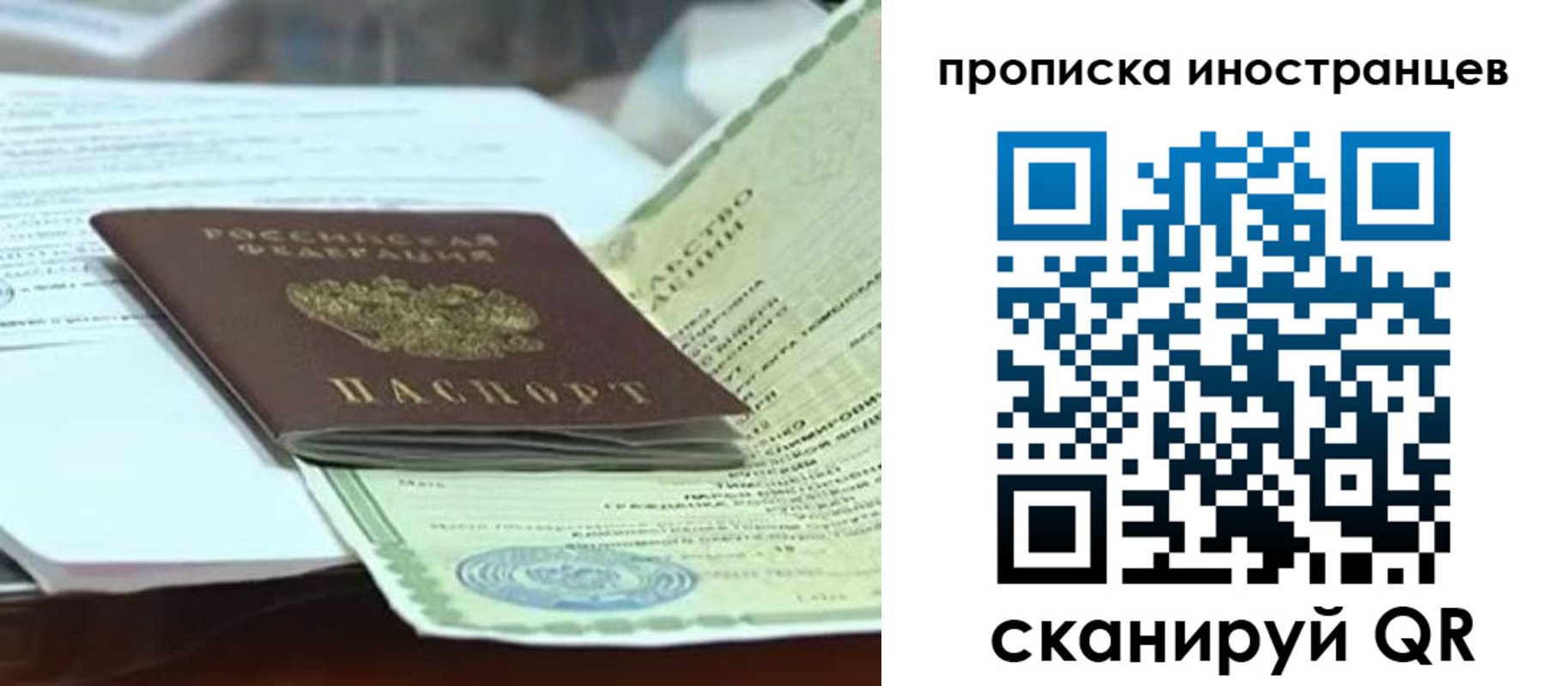 прописка для военкомата в Сосновоборске