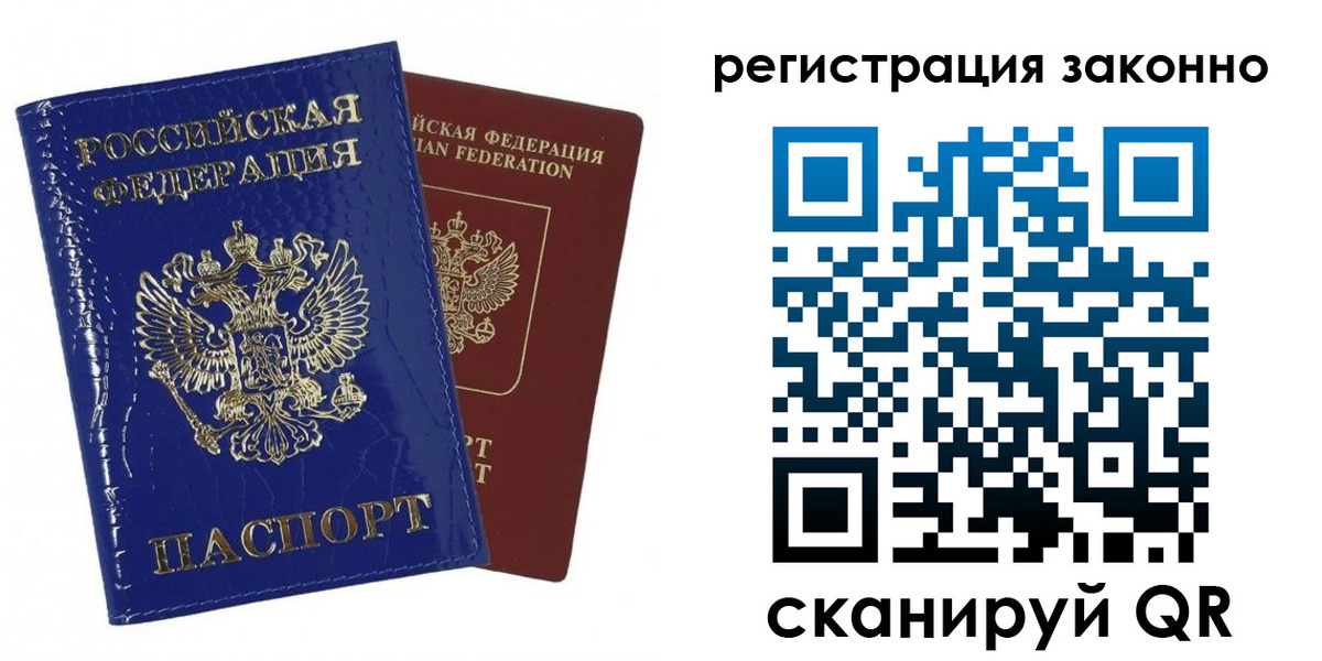 регистрация для школы в Сосновоборске