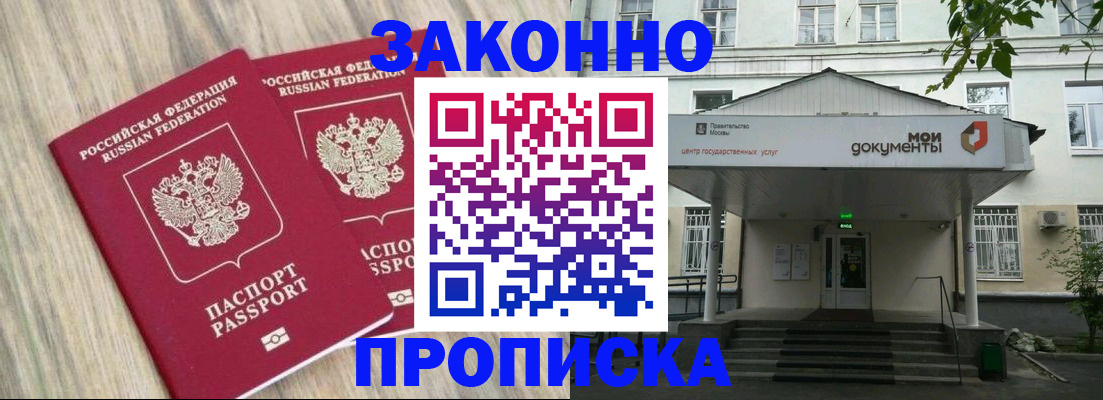 временная регистрация собственник в Сосновоборске