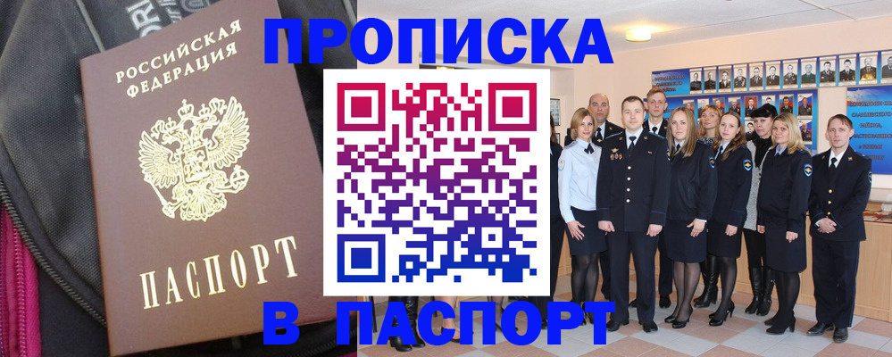 временная регистрация законно в Сосновоборске