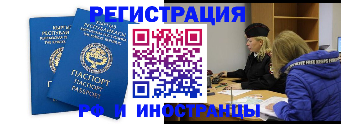 прописка для военкомата в Сосновоборске
