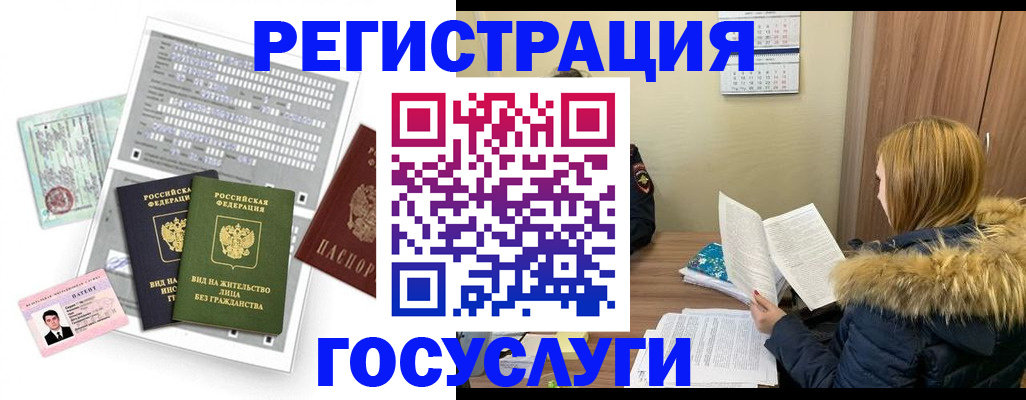 купить прописку в Сосновоборске