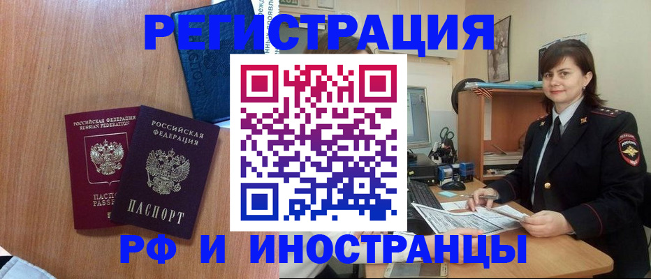 временная регистрация недорого в Сосновоборске