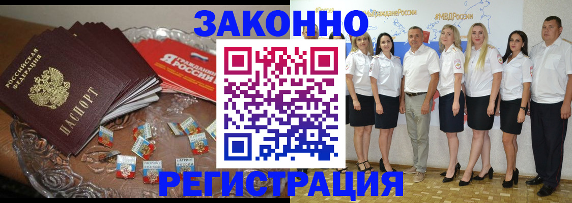 прописка в квартире в Сосновоборске