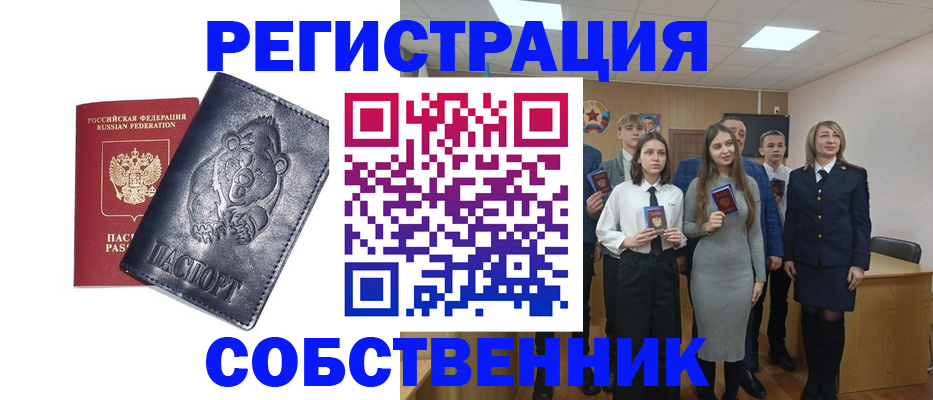 прописка иностранных граждан в Сосновоборске