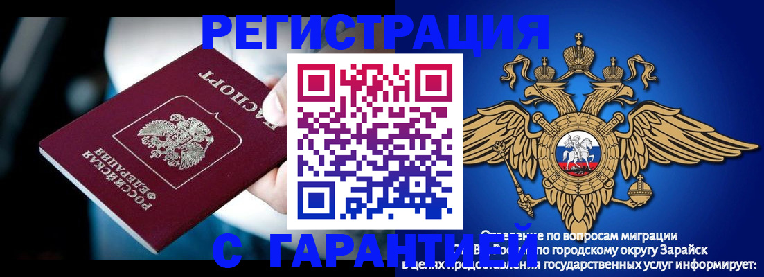 прописка ребенка в Сосновоборске